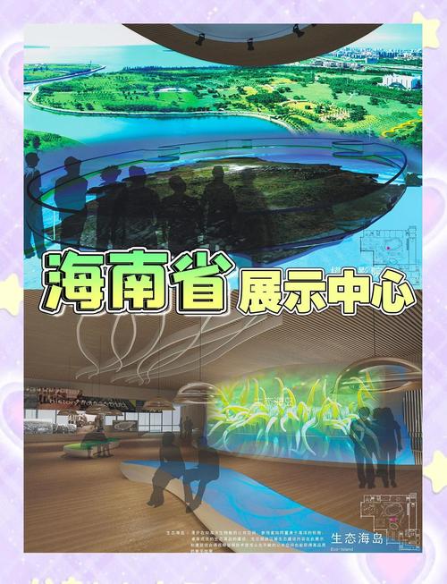 海南科技展厅设计案例大揭秘 当热带海岛遇见未来科技