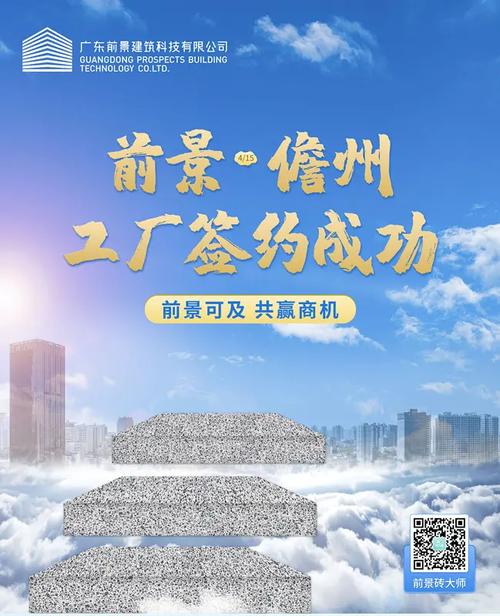 携手共赢向未来——海南儋州工厂股东项目签约仪式在前景总部隆重举行