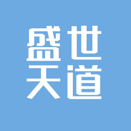 创新引擎，通达未来 海南盛世天道科技与自贸港科技崛起之路